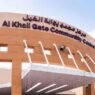 Al Khail Gate Community Centre